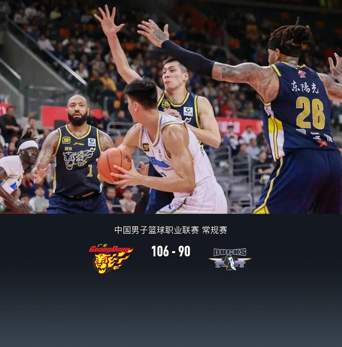 爱游戏中国-广东队老将发挥出色，带领球队取胜